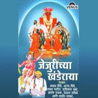 Khanderayacha Yed Prahlad Shinde Song Download Mp3