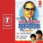 Jhaale Bheemrao Mooknayak songs mp3