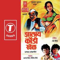 Jhalaay Kondee Khel songs mp3