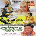 Jhalak Dikhla Ja Shyam Tu Aaja songs mp3