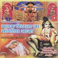 Thare Mandariya Mein Aava Mamta Bajpai Song Download Mp3