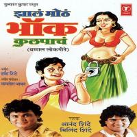 Jhalam Motham Bhaank Kulpanch songs mp3