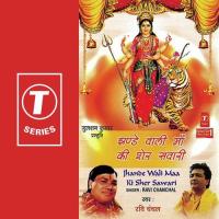 Jhande Wali Maa Ki Sher Sawari songs mp3