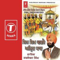 Jhim Jhim Varsei Amrit Dhara songs mp3