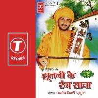 Jhoolni Ke Rang Saachaa songs mp3