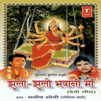 Meri Maiya Sherawali Manish Soni-Gaondiya Wale Song Download Mp3