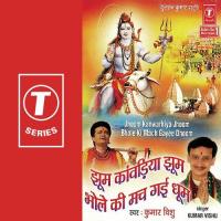 Jhoom Kanwariya Jhoom Bhole Ki Mach Gayi Dhoom songs mp3