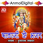 Bhakto Re Bhed Apar Punaram Lavadar Song Download Mp3