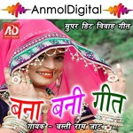 Banna Banni Geet songs mp3