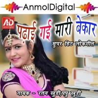 Bal Bal Re Budhlya Papu Khudi,Ratan Khudi Song Download Mp3