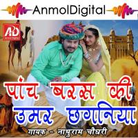 Magara Me Bole Re Marudi Nathuram Choudhary Song Download Mp3