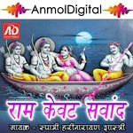 Ram Kevat Sanvad songs mp3