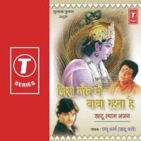 De Do Chhappar Phad Ke Pappu Sharma Song Download Mp3