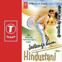 Jitenge Hum Hindustani songs mp3