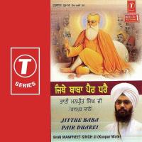 Jitthe Baba Pair Dharei songs mp3