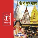Jai Jai Ganga Mai Narendra Chanchal Song Download Mp3