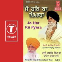 Jo Har Ka Pyara (Vol. 12) songs mp3