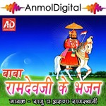Baba Dhame Devriya Raju,Aruna Rajasathani Song Download Mp3