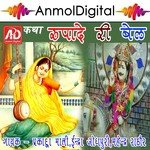 Aaya Aaya O Guruji Mare Pavna Mahendra Rathod,Indra Jodhpuri,Prakash Mali Song Download Mp3
