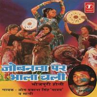 Jobanva Par Bhala Chali songs mp3