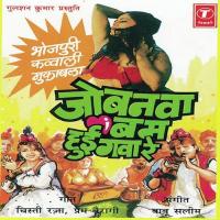 Jobanwa Bum Hoi Gawa Re songs mp3