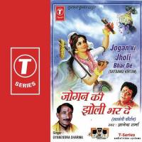 Jogan Ki Jholi Bhar De songs mp3