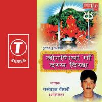 Joganiya Maa Daras Dikha songs mp3
