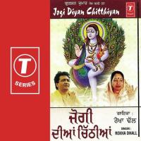 Chitthiyan Pyar Diyan Rekha Dhall Song Download Mp3