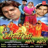 Dil Ho Gayil Deewana Priya Bhattacharya,Manoj Mishra Song Download Mp3