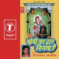 Jogi Ka Dwar Nirala Hai songs mp3