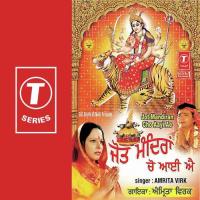 Jot Mandiran Cho Aayi Ae Amrita Virk Song Download Mp3