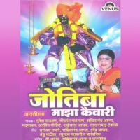 Jotiba Bhaktancha Kaivari Shrikant Narayan Song Download Mp3
