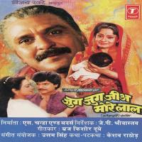 Sunah More Raja Anuradha Paudwal Song Download Mp3