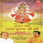 Shree Radha Hamri Gori Gori...Shree Radhe Shree Radhe Vinod Aggarwal,Govind Bhargav Song Download Mp3