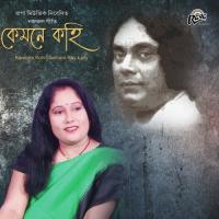 Kemone Kohi songs mp3