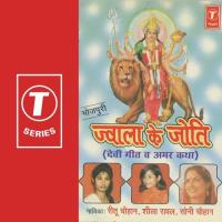 Nimiya Ki Daar Maiya Ritu,Sheela Rawal,Soni Song Download Mp3