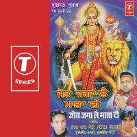 Jyot Jagala Mata Di songs mp3