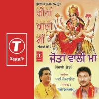 Jyotawali Maa Pali Delwaliya Song Download Mp3