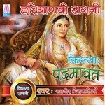 Haryanvi Ragni Kissa - Padmavat (Vol. 1 And 2) songs mp3