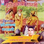 Haryanvi Kissa - Raja Harish Chand Tara Mati (Vol. 1, 2, 3 And 4) songs mp3