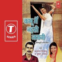 Lagaayi Jor Abki Bajrang Himanshu,Pushpa Anand Song Download Mp3
