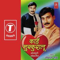 Kahe Muskuralu Gopal Rao Song Download Mp3