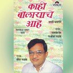Tula Pahile Mi Shridhar Phadke Song Download Mp3