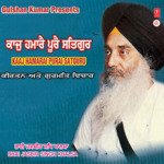 Kaaj Hamare Pure Satgugu Bhai Jasbir Singh Khalsa-Khanna Wale Song Download Mp3