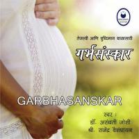 Garbhavastha Tappa Dusara Dr. Arundhati Joshi Song Download Mp3