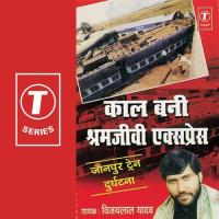 Kaalbani Express-Train Durghatna Kand songs mp3