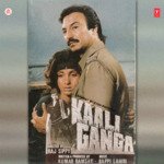 Kaali Ganga songs mp3