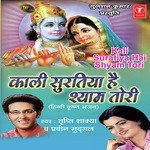 Kaali Suratiya Hai Shyam Tori songs mp3