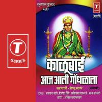 Ganmya Gaaila Maina Kokate,Rangnath Saathe,Dilip Shinde,Shashikant Baghmare Song Download Mp3