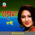 Bahana songs mp3